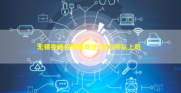 张家界酒吧招聘
